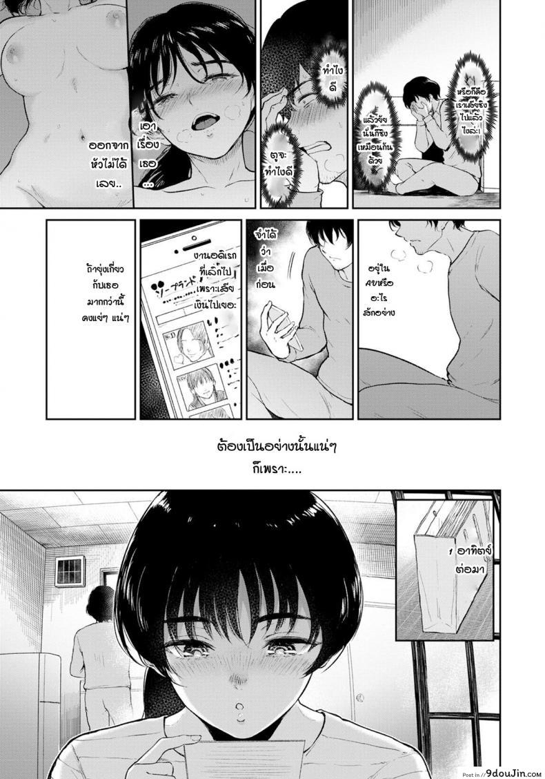 อ่านโดจิน ฮินะจังคิดถึงแต่คุณลุงคนเดียว [Bifidus] Hina-chan wa H ni Hamatte Iku