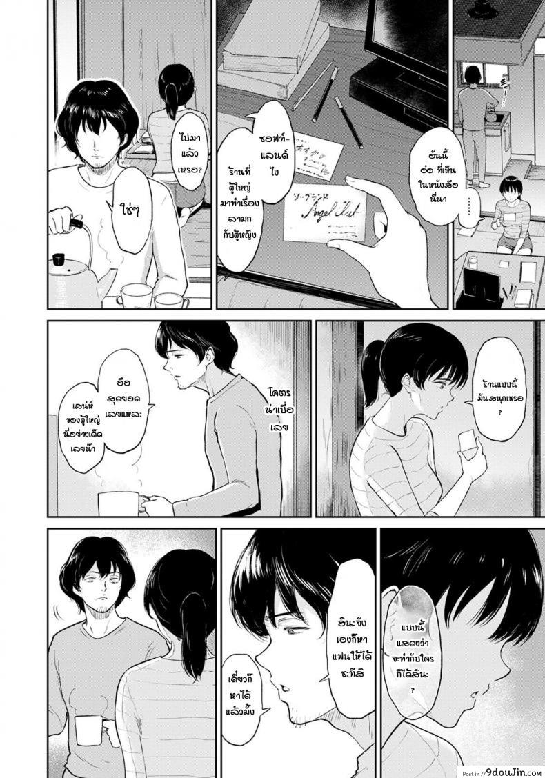 อ่านโดจิน ฮินะจังคิดถึงแต่คุณลุงคนเดียว [Bifidus] Hina-chan wa H ni Hamatte Iku