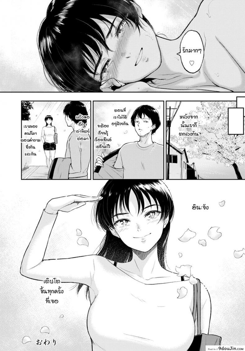 อ่านโดจิน ฮินะจังคิดถึงแต่คุณลุงคนเดียว [Bifidus] Hina-chan wa H ni Hamatte Iku