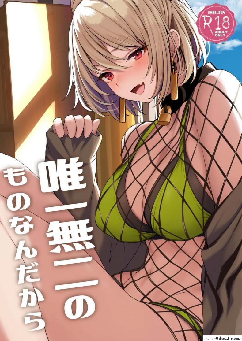 อ่านโดจิน เป็นตัวของเธอดีที่สุดแล้ว [Tobimura] Yuiitsu Muni no Mono nan Dakara