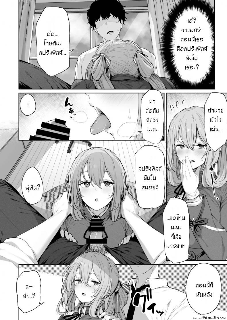 อ่านโดจิน เป็นตัวของเธอดีที่สุดแล้ว [Tobimura] Yuiitsu Muni no Mono nan Dakara