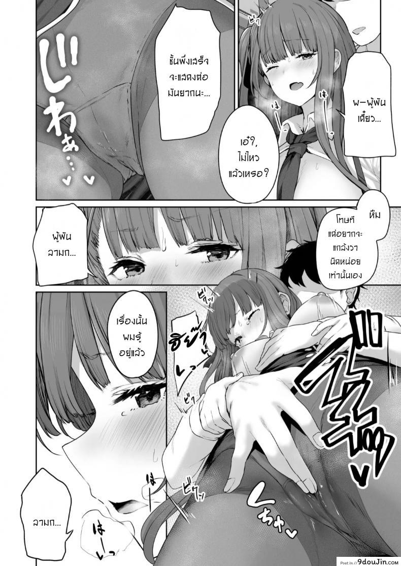 อ่านโดจิน เป็นตัวของเธอดีที่สุดแล้ว [Tobimura] Yuiitsu Muni no Mono nan Dakara