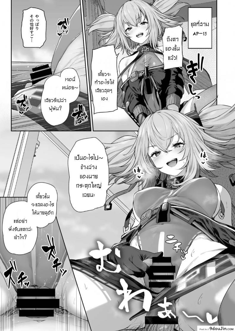 อ่านโดจิน เป็นตัวของเธอดีที่สุดแล้ว [Tobimura] Yuiitsu Muni no Mono nan Dakara