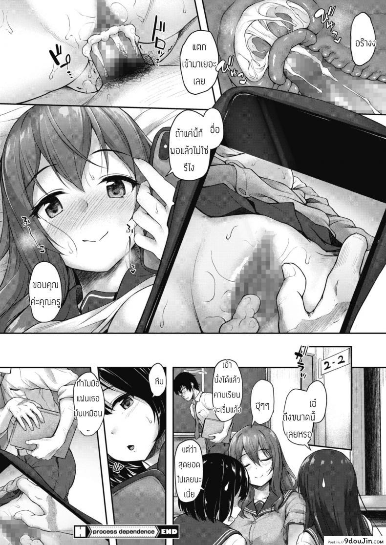 อ่านโดจิน ถ่ายรูปไปอวดเพื่อน [Awayume] Process dependence