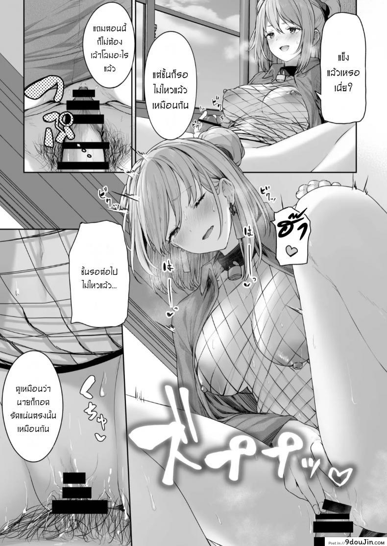 อ่านโดจิน เป็นตัวของเธอดีที่สุดแล้ว [Tobimura] Yuiitsu Muni no Mono nan Dakara