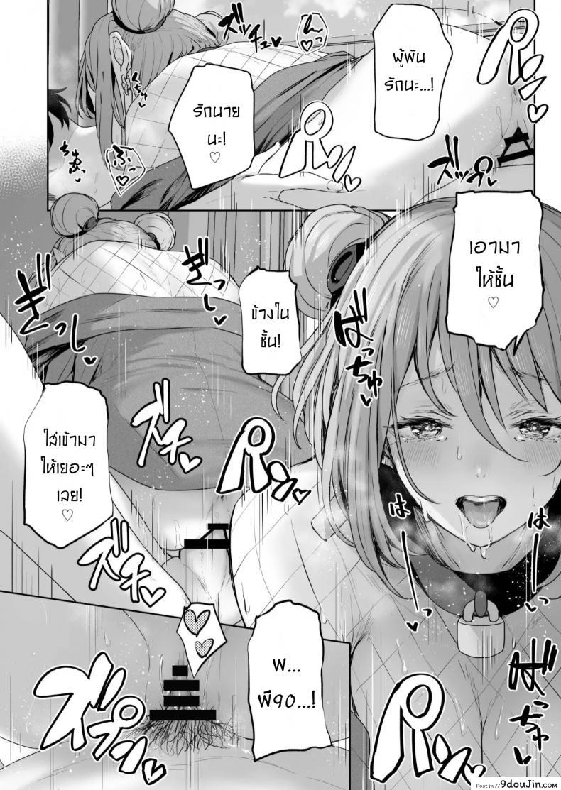 อ่านโดจิน เป็นตัวของเธอดีที่สุดแล้ว [Tobimura] Yuiitsu Muni no Mono nan Dakara