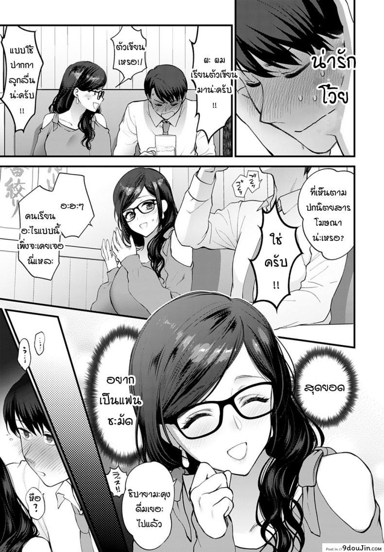 อ่านโดจิน วิธีเก็บซ่อนความรัก [Syoukaki] Aikyo no kakushikata