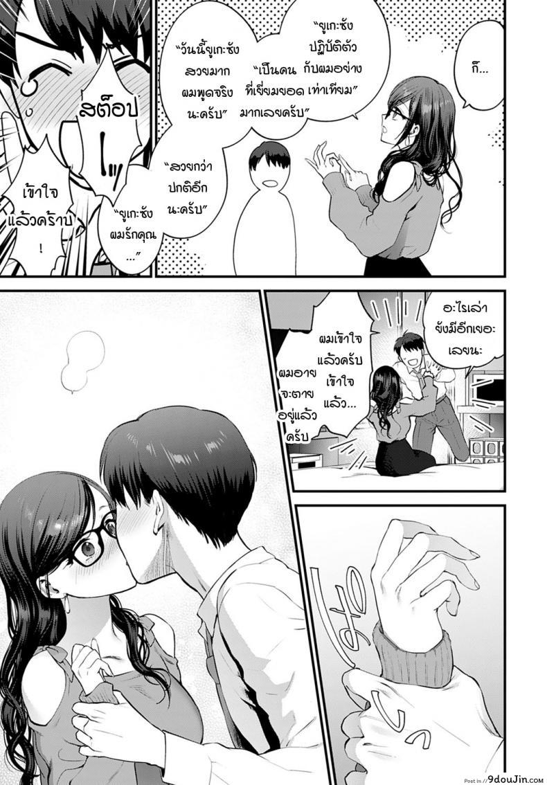อ่านโดจิน วิธีเก็บซ่อนความรัก [Syoukaki] Aikyo no kakushikata