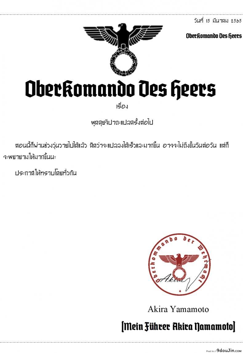 อ่านโดจิน เป็นตัวของเธอดีที่สุดแล้ว [Tobimura] Yuiitsu Muni no Mono nan Dakara