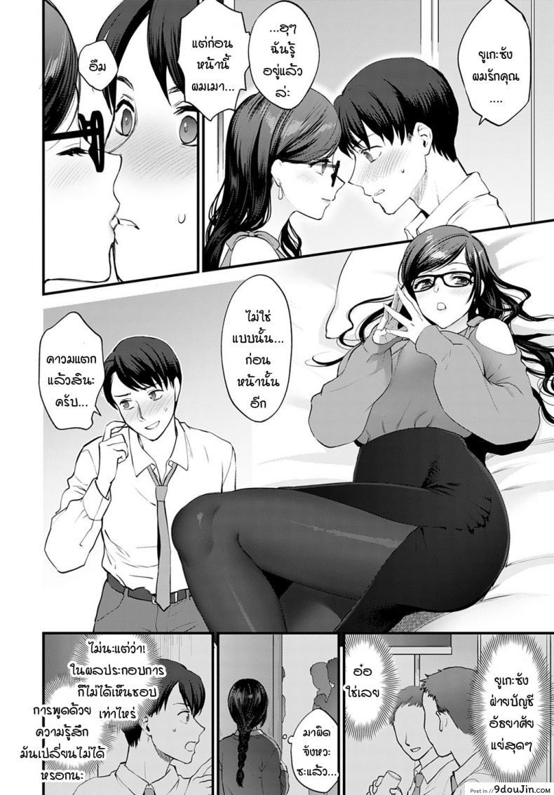 อ่านโดจิน วิธีเก็บซ่อนความรัก [Syoukaki] Aikyo no kakushikata