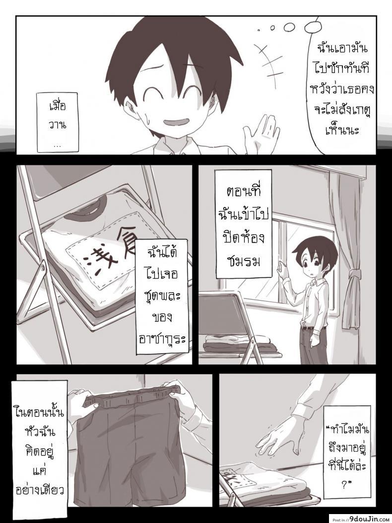 อ่านโดจิน ชักว่าวไงไอเหี้ย น้ำแตกไงไอเหี้ย [Camekirin] Senpai, please cum on my hands!