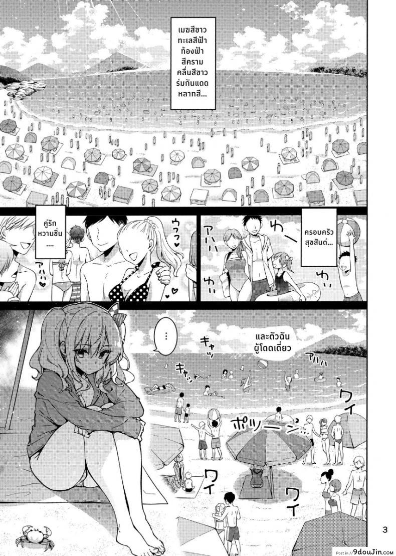 อ่านโดจิน วันหยุดฤดูร้อนของคาชิมะ [CHIBIKKO KINGDOM (Kekocha)] SHITSUREN KASHIMA NO NATSUYASUMI - Kashimas Summer Vacation (Kantai Collection -KanColle-)