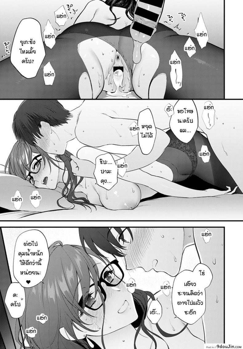 อ่านโดจิน วิธีเก็บซ่อนความรัก [Syoukaki] Aikyo no kakushikata