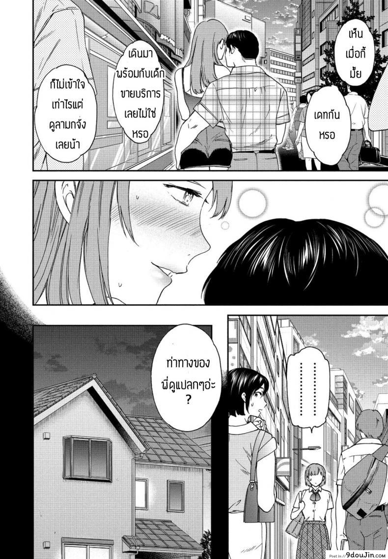 อ่านโดจิน ตัวตนที่แท้จริง [Cuvie] Nitamoto no shimai no henshin