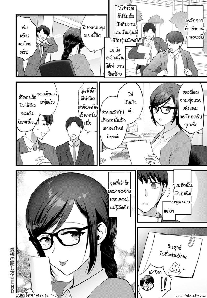 อ่านโดจิน วิธีเก็บซ่อนความรัก [Syoukaki] Aikyo no kakushikata