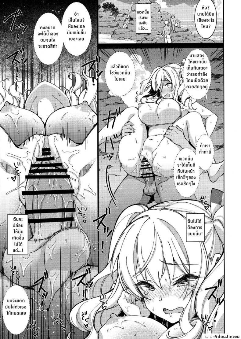 อ่านโดจิน วันหยุดฤดูร้อนของคาชิมะ [CHIBIKKO KINGDOM (Kekocha)] SHITSUREN KASHIMA NO NATSUYASUMI - Kashimas Summer Vacation (Kantai Collection -KanColle-)