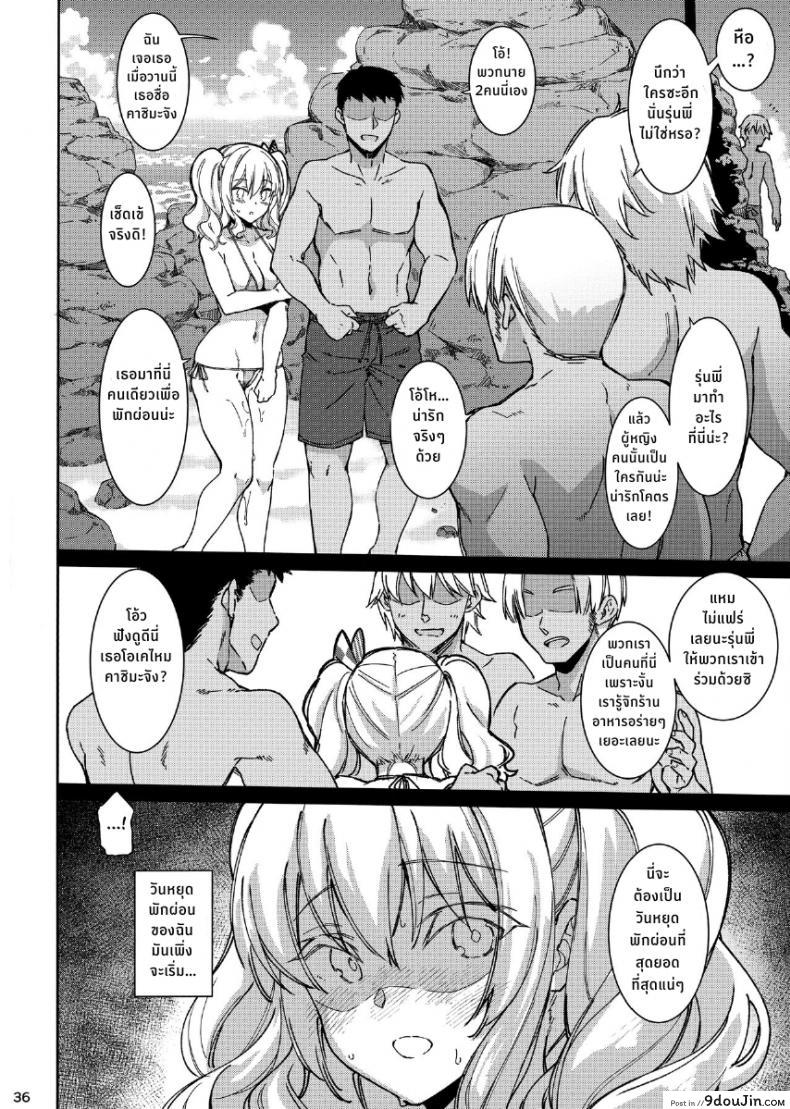 อ่านโดจิน วันหยุดฤดูร้อนของคาชิมะ [CHIBIKKO KINGDOM (Kekocha)] SHITSUREN KASHIMA NO NATSUYASUMI - Kashimas Summer Vacation (Kantai Collection -KanColle-)