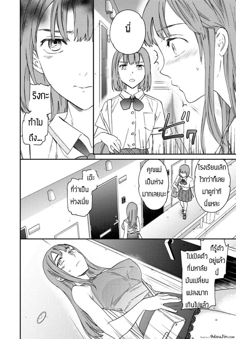 อ่านโดจิน ตัวตนที่แท้จริง [Cuvie] Nitamoto no shimai no henshin