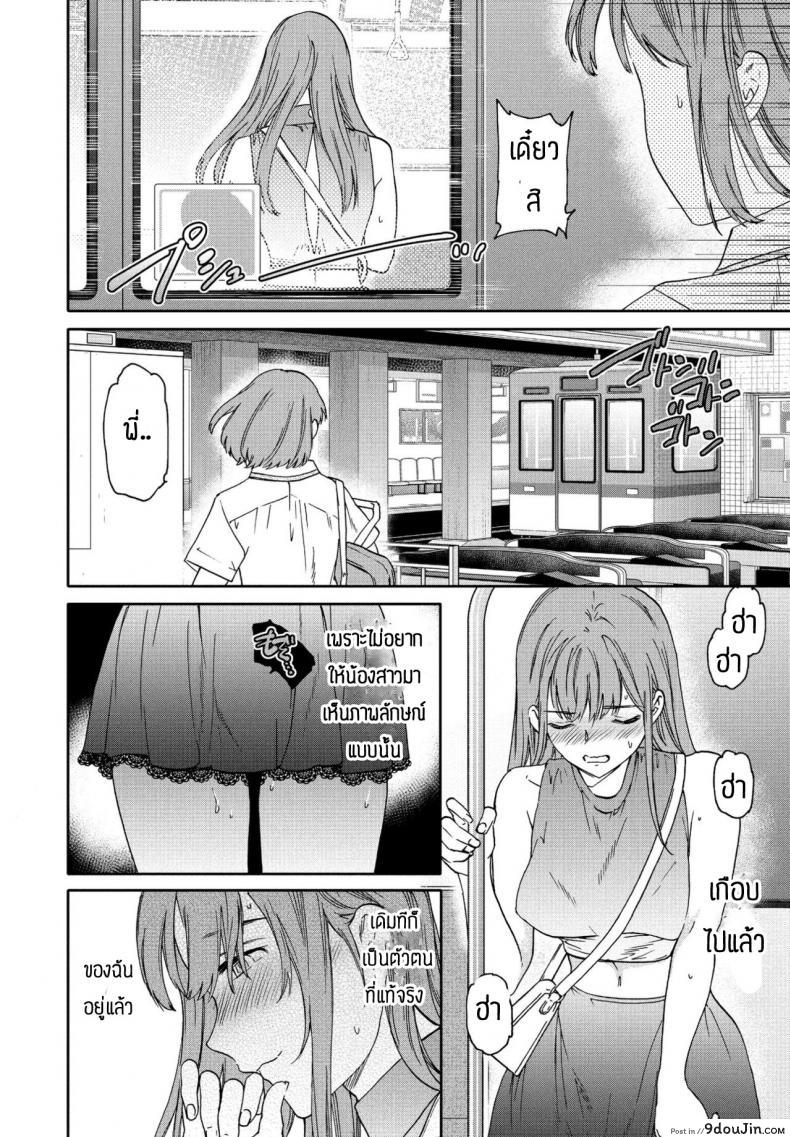 อ่านโดจิน ตัวตนที่แท้จริง [Cuvie] Nitamoto no shimai no henshin