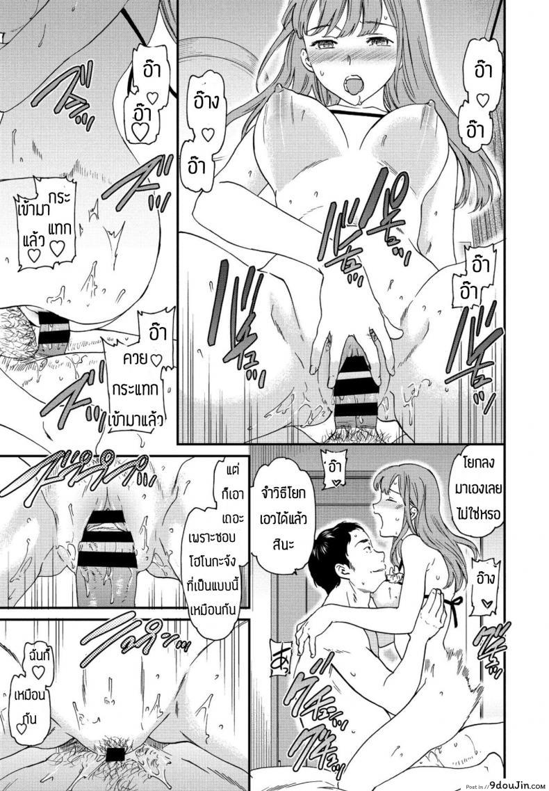 อ่านโดจิน ตัวตนที่แท้จริง [Cuvie] Nitamoto no shimai no henshin