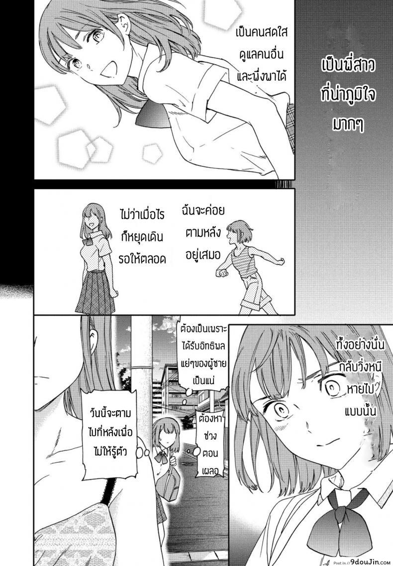 อ่านโดจิน ตัวตนที่แท้จริง [Cuvie] Nitamoto no shimai no henshin