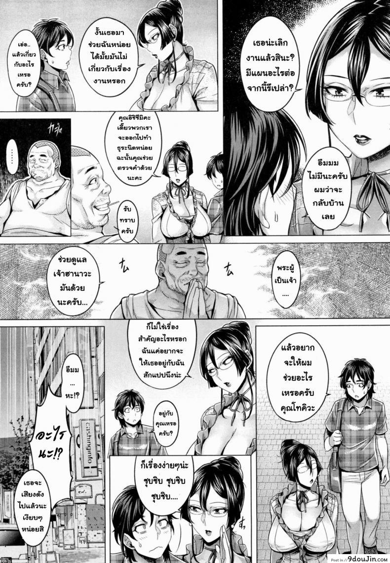 อ่านโดจิน โชว์ทุกฉาก ครางทุกช็อต [Momofuki Rio] Junyoku Kaihouku ภาค 4