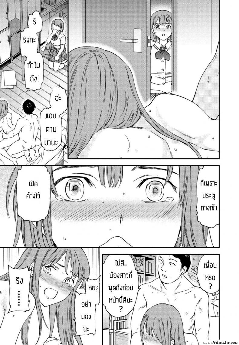 อ่านโดจิน ตัวตนที่แท้จริง [Cuvie] Nitamoto no shimai no henshin