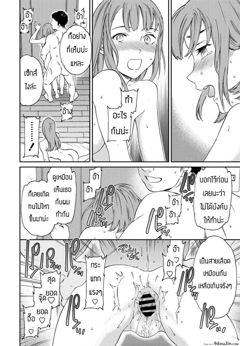 อ่านโดจิน ตัวตนที่แท้จริง [Cuvie] Nitamoto no shimai no henshin