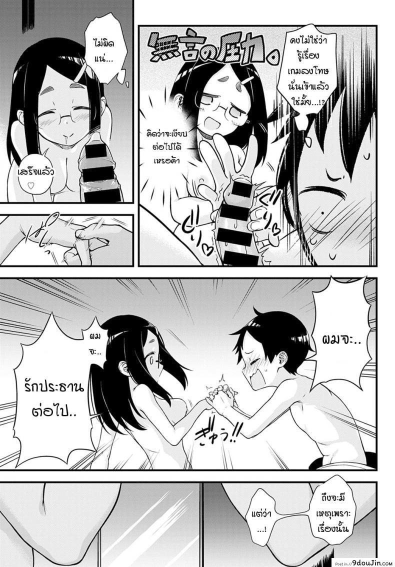 อ่านโดจิน ความลับของอิมาชิโระซัง [Haguruma] Naisho no Imashiro-san