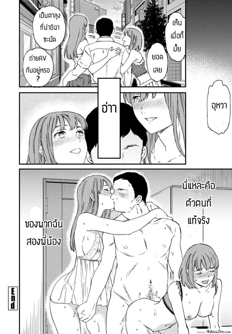 อ่านโดจิน ตัวตนที่แท้จริง [Cuvie] Nitamoto no shimai no henshin