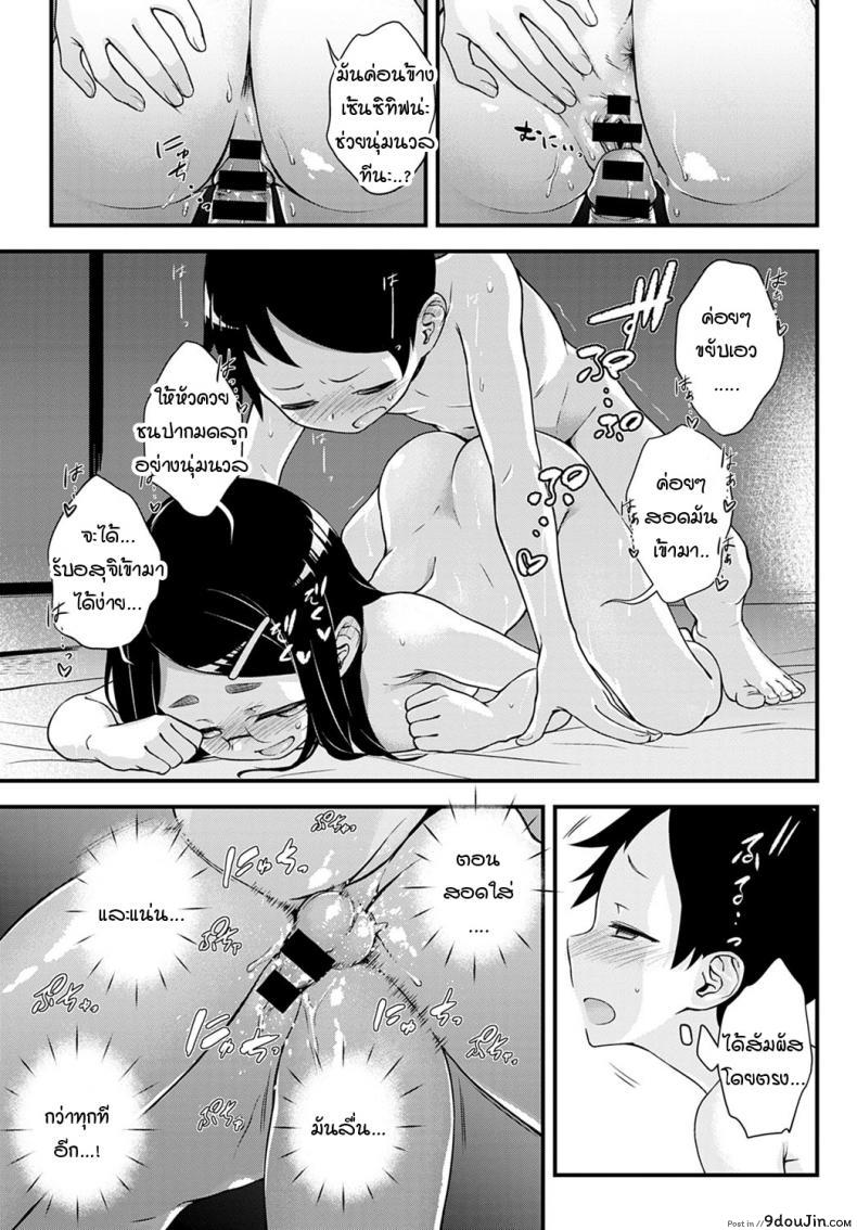 อ่านโดจิน ความลับของอิมาชิโระซัง [Haguruma] Naisho no Imashiro-san