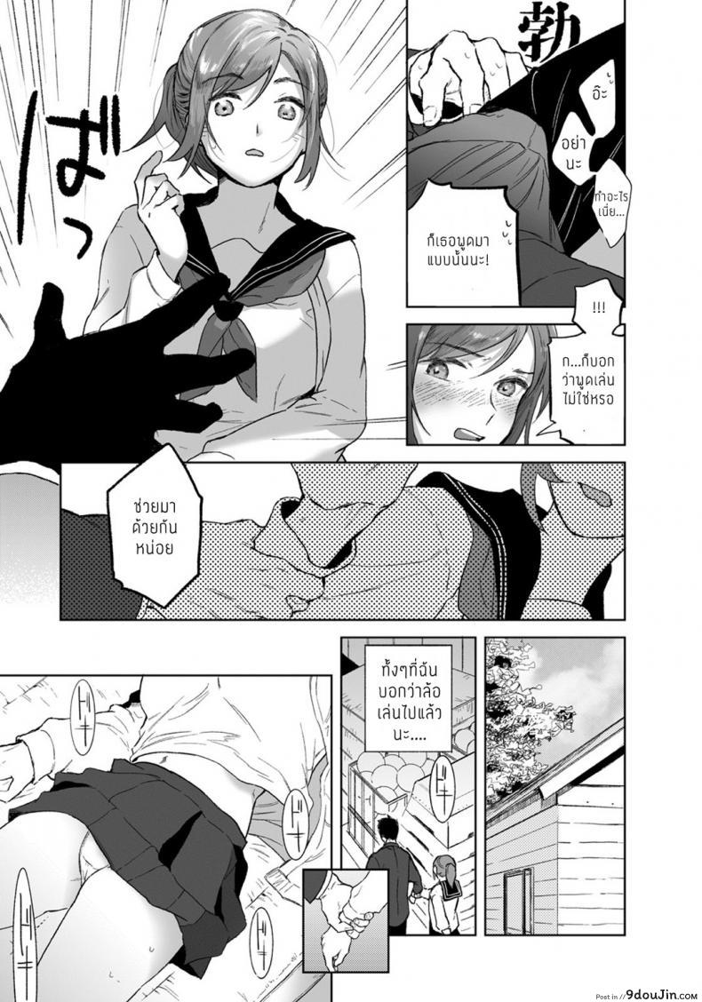 อ่านโดจิน เป็นแค่เพื่อน แต่มากกว่าแฟน [Imamori] Tomodachi no Kankei