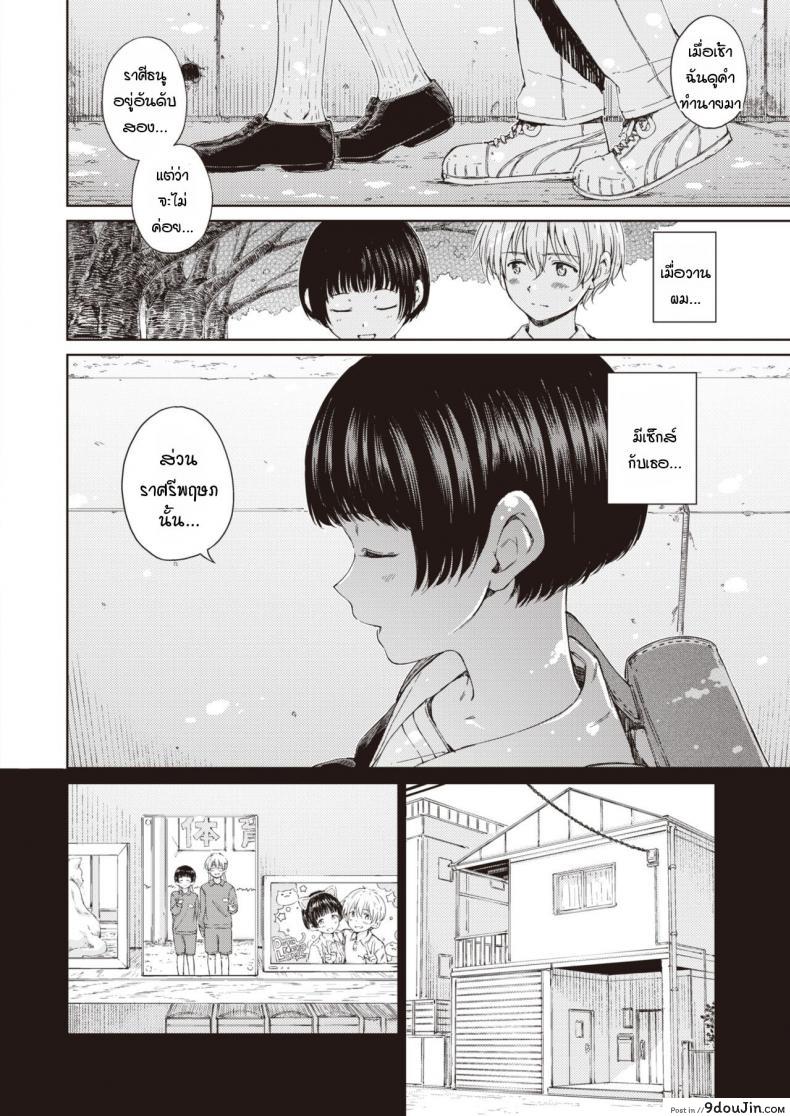 อ่านโดจิน ประสบการณ์รักใหม่ [Hamao] Allegro moderato