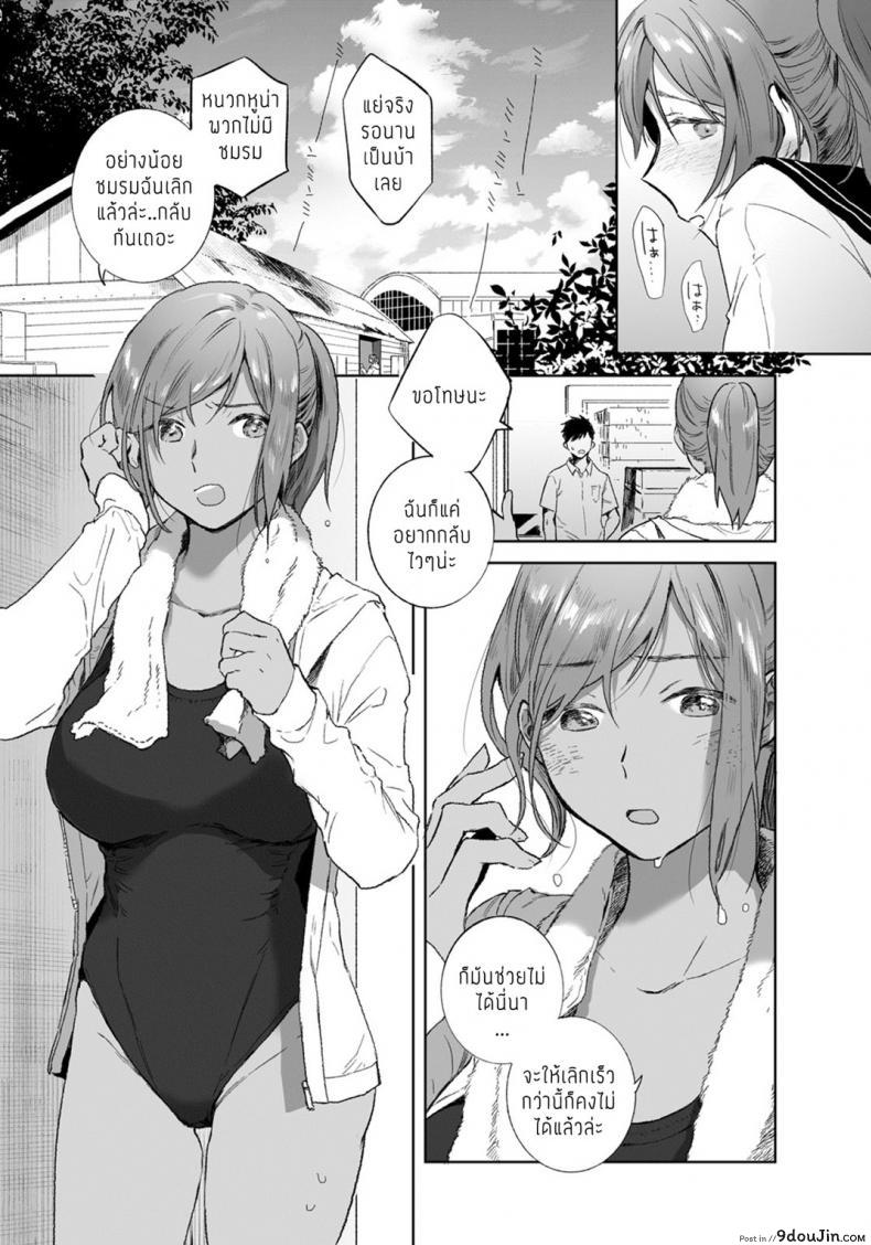 อ่านโดจิน เป็นแค่เพื่อน แต่มากกว่าแฟน [Imamori] Tomodachi no Kankei