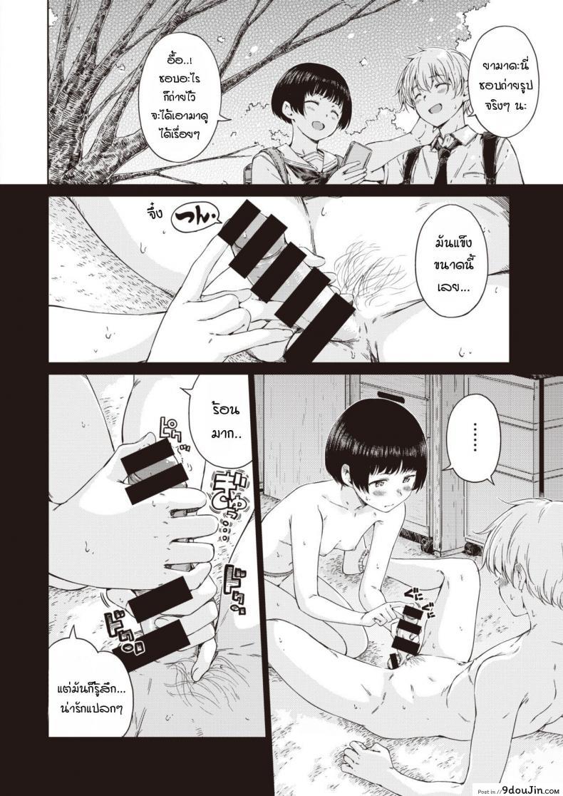 อ่านโดจิน ประสบการณ์รักใหม่ [Hamao] Allegro moderato