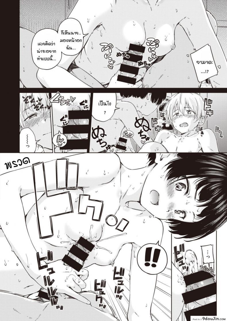 อ่านโดจิน ประสบการณ์รักใหม่ [Hamao] Allegro moderato