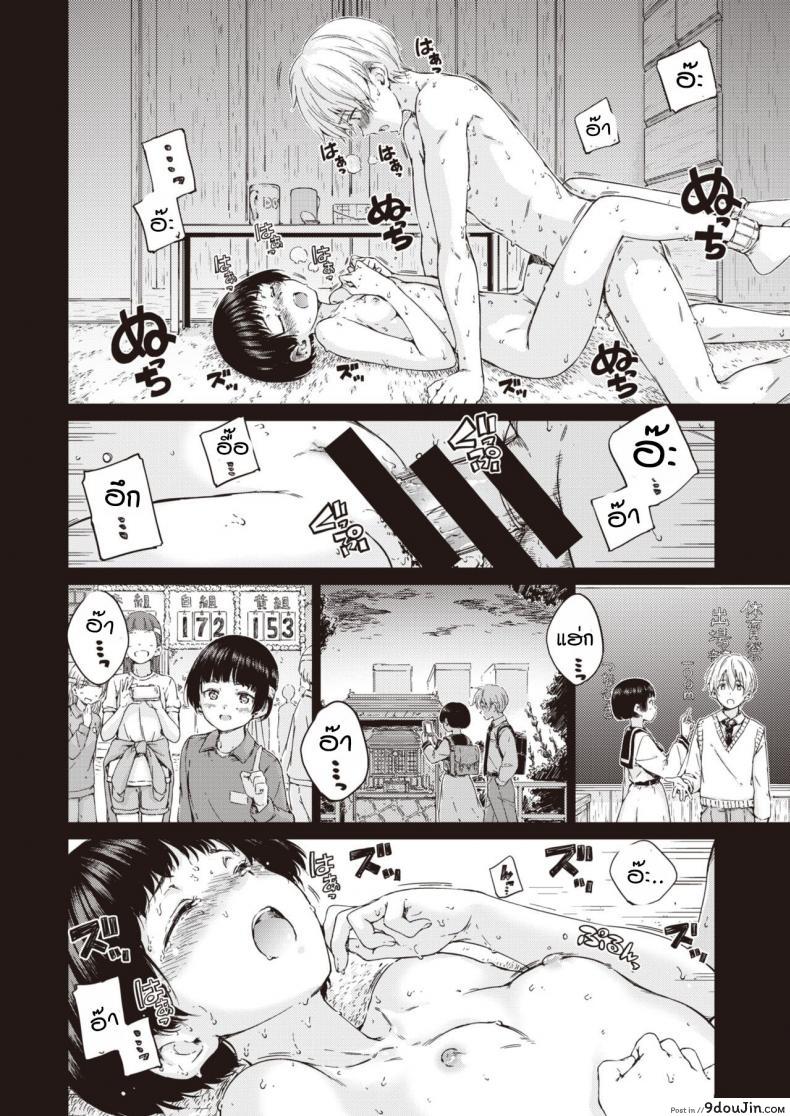 อ่านโดจิน ประสบการณ์รักใหม่ [Hamao] Allegro moderato