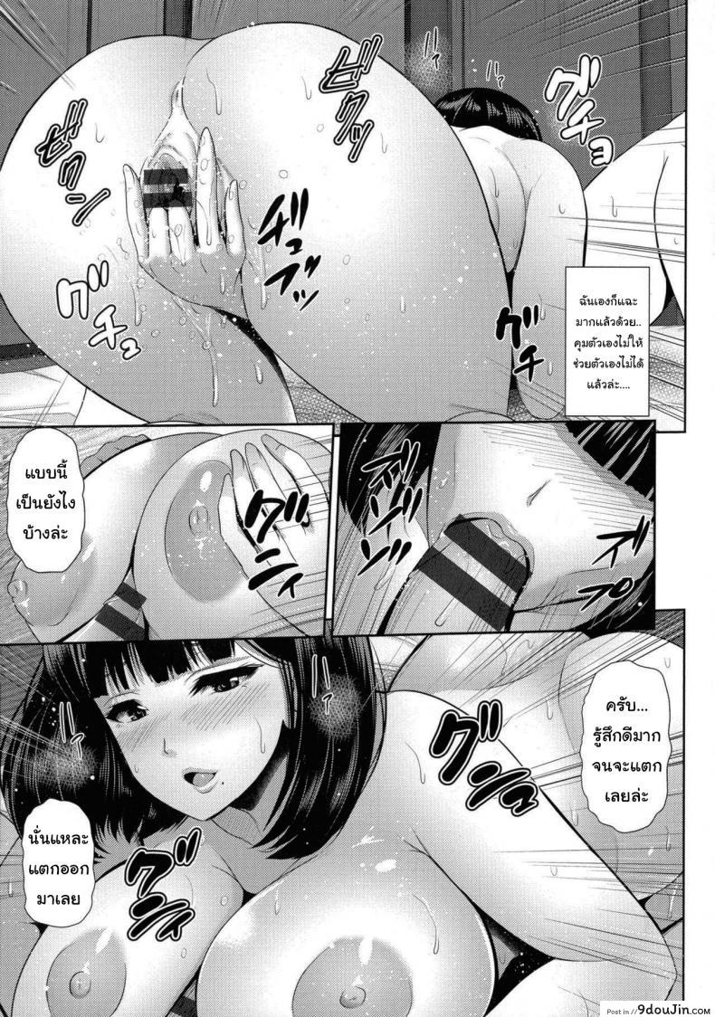 อ่านโดจิน คืนนี้หิมะตกหนักมากนะ [Toba Yuuga] Yuki ga Tokeru made - Until the Snow Thaws