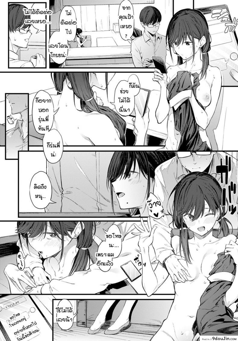 อ่านโดจิน เมื่อได้กลับมาเป็นรุ่นพี่-รุ่นน้องกันอีกครั้ง [Spiritus Tarou] Senpai Refrain