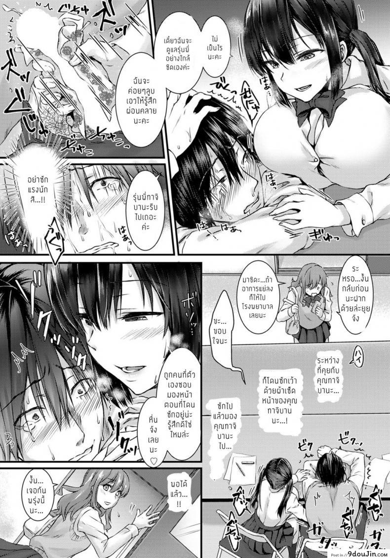 อ่านโดจิน ว่าที่แฟนของเธอ ฉันขอนะ [Chano Mina] Kanojo no Iutoori