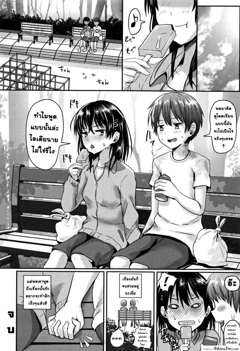 อ่านโดจิน รักหวานชื่น ลื่นน้ำเยี่ยว [Guglielmo] I can't endure it!