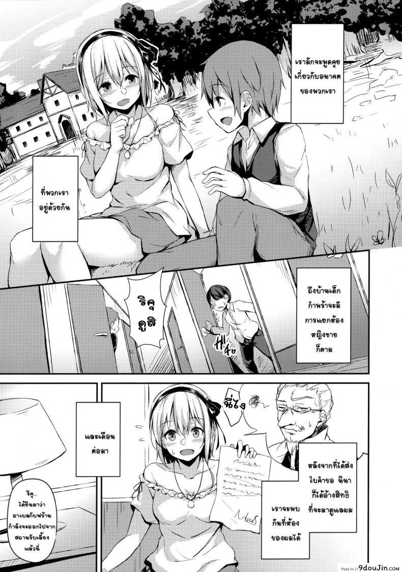 อ่านโดจิน (C97) [Hiiro no Kenkyuushitsu (Hitoi)] Komorebi no Ori