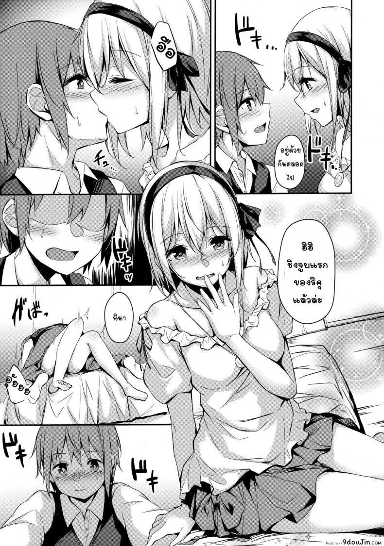 อ่านโดจิน (C97) [Hiiro no Kenkyuushitsu (Hitoi)] Komorebi no Ori