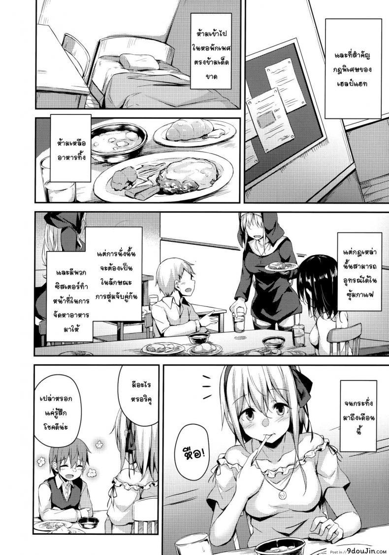 อ่านโดจิน (C97) [Hiiro no Kenkyuushitsu (Hitoi)] Komorebi no Ori