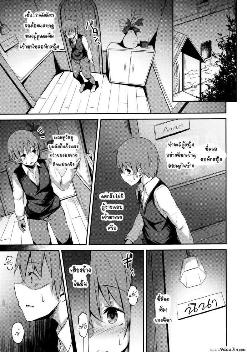 อ่านโดจิน (C97) [Hiiro no Kenkyuushitsu (Hitoi)] Komorebi no Ori