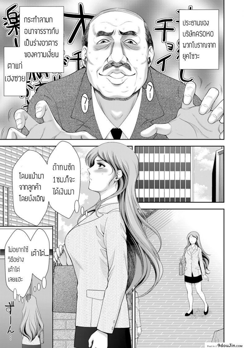 อ่านโดจิน สาวประกันขายเซ็กส์ [Asakura Mitsuru] Yarite no Seiho Lady