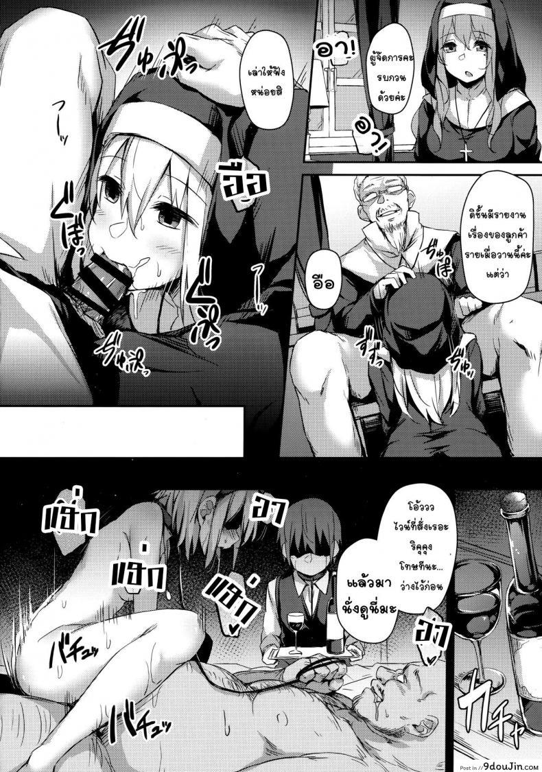 อ่านโดจิน (C97) [Hiiro no Kenkyuushitsu (Hitoi)] Komorebi no Ori