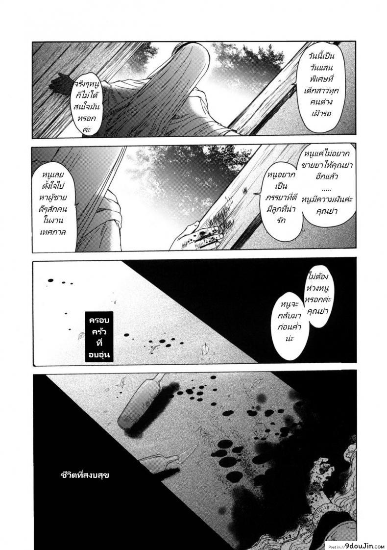 อ่านโดจิน (COMITIA95) [Toko-ya (HEIZO, Kitoen)] Saint Foire Festival eve - Mia