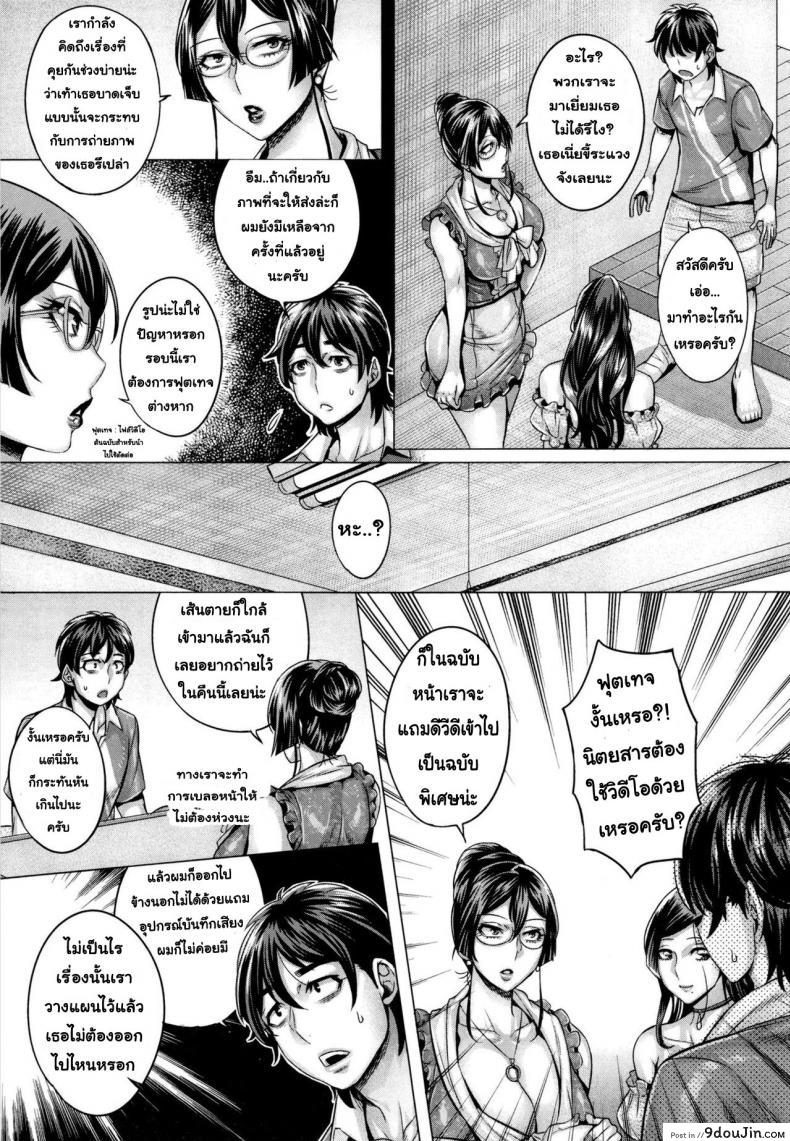 อ่านโดจิน โชว์ทุกฉาก ครางทุกช็อต [Momofuki Rio] Junyoku Kaihouku ภาค 5