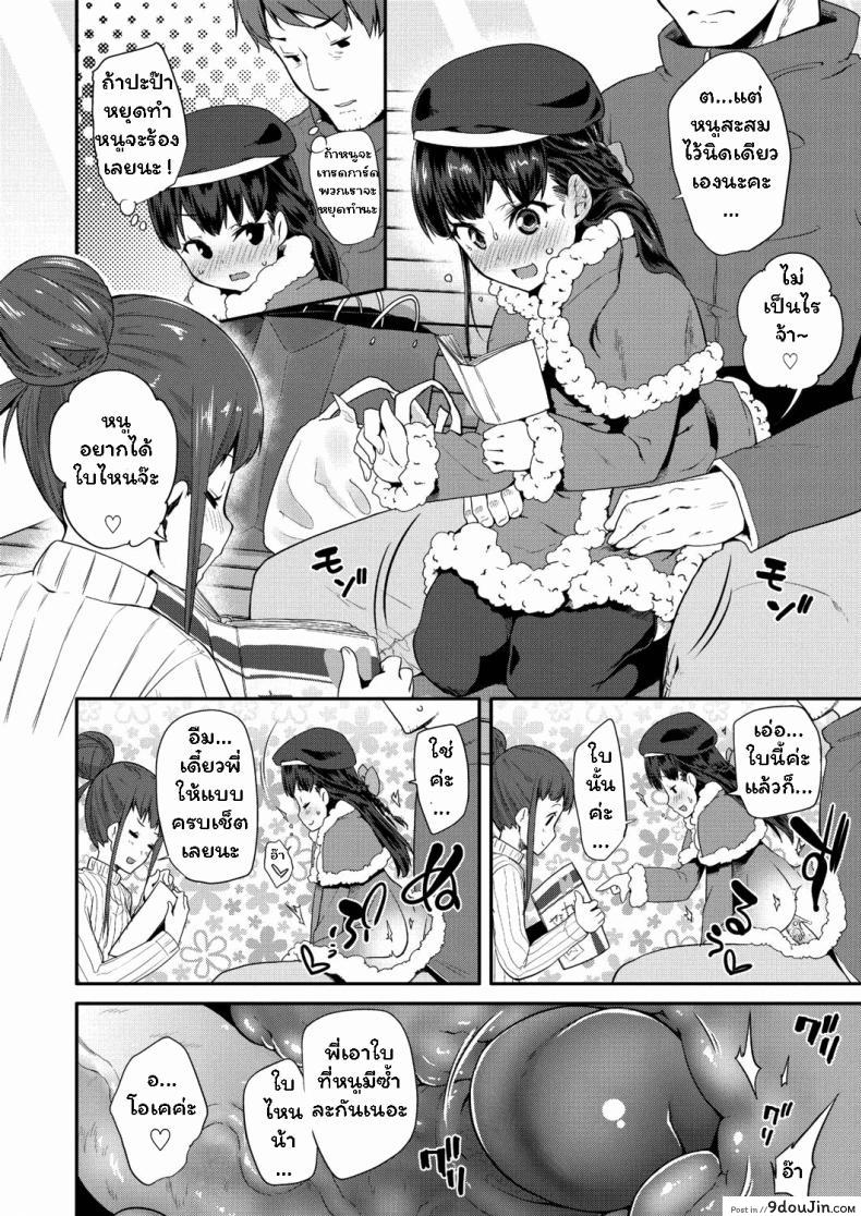 อ่านโดจิน กอดหนูหน่อย [Maeshima Ryou] Dakko Shite! Hug Me Tight! (Pakopako Princess)